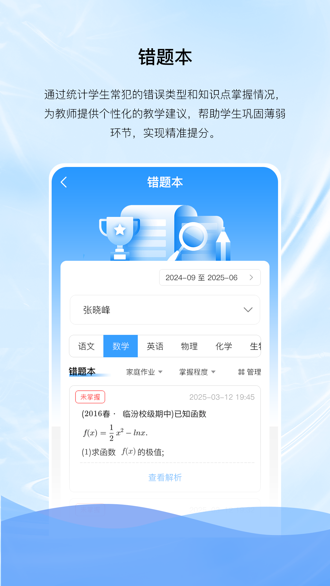 精彩截图-亿谷智慧教育2026官方新版