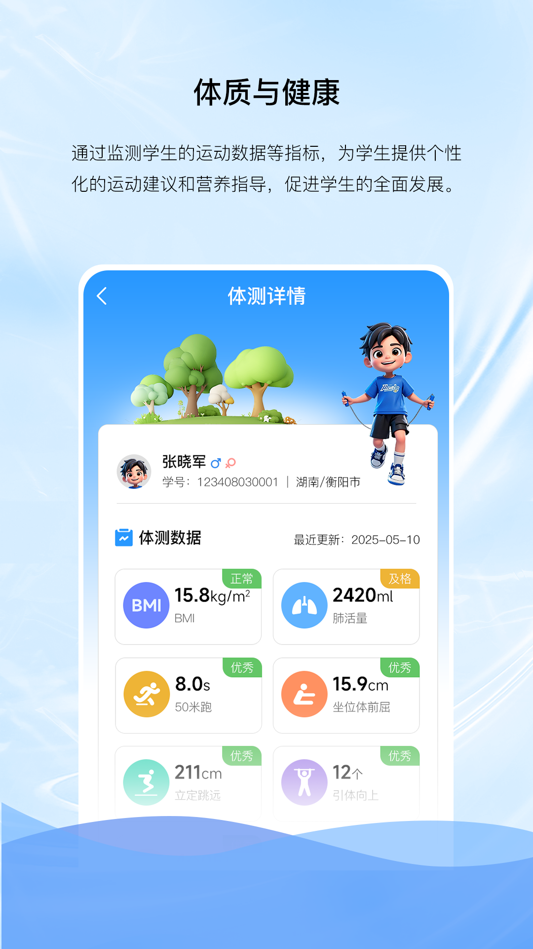 精彩截图-亿谷智慧教育2025官方新版