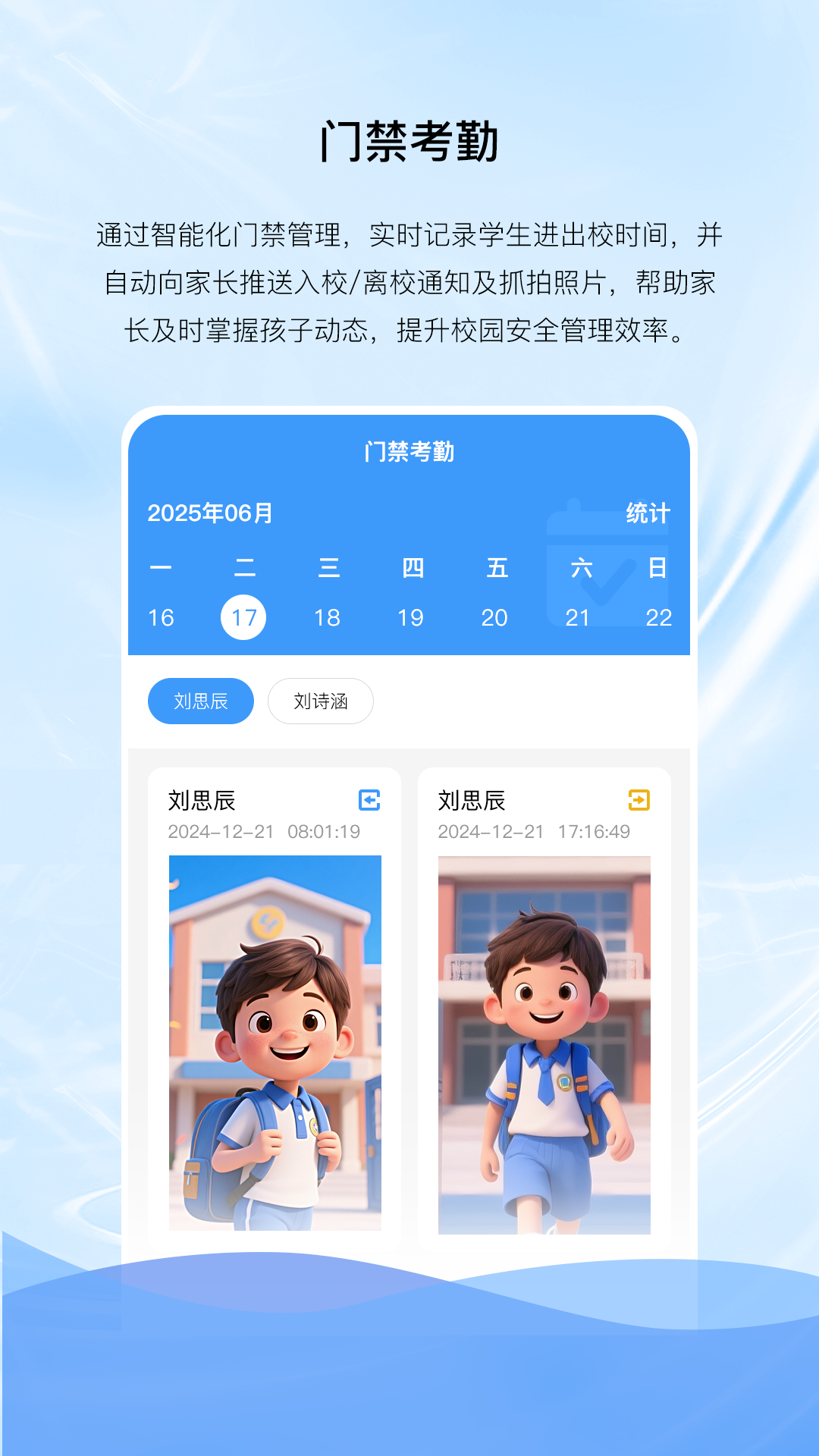 精彩截图-亿谷智慧教育2026官方新版