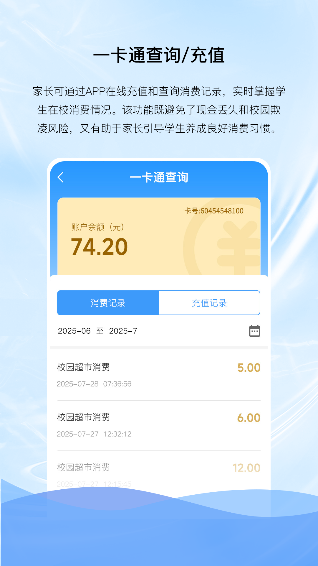 精彩截图-亿谷智慧教育2025官方新版
