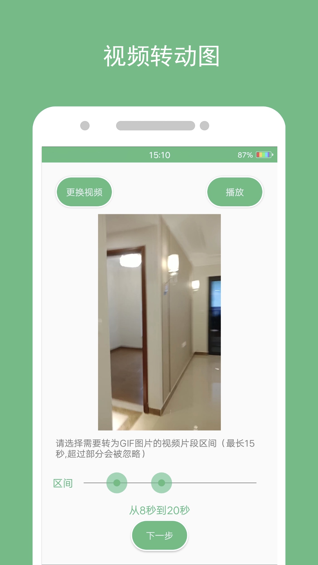 精彩截图-动态图片制作2025官方新版