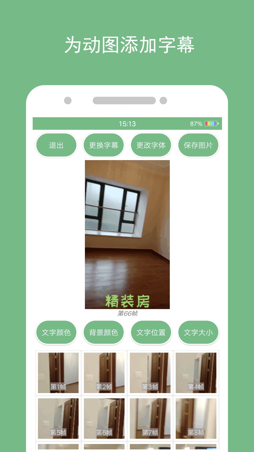 精彩截图-动态图片制作2025官方新版