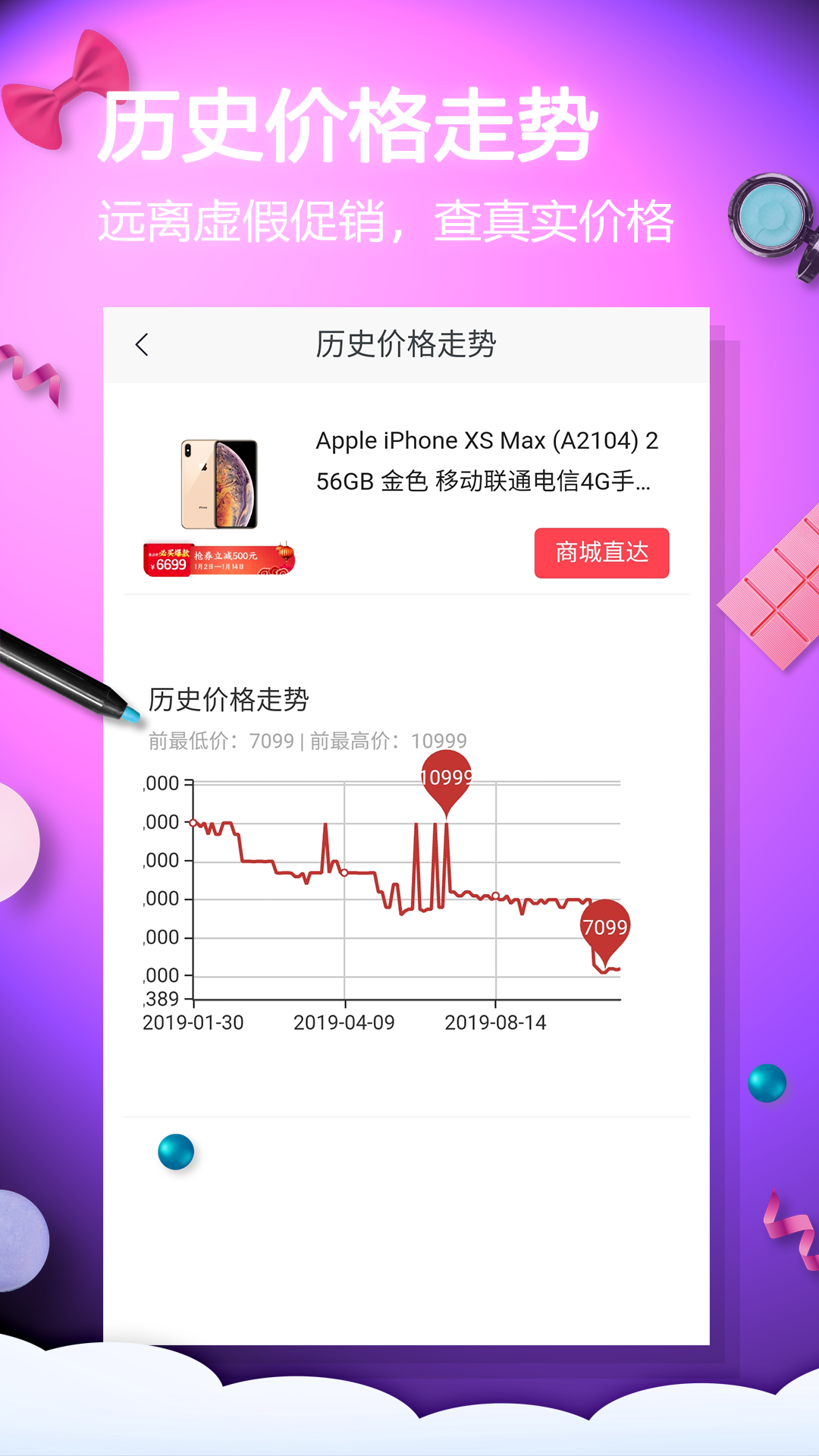 网购淘实惠安卓版高清截图