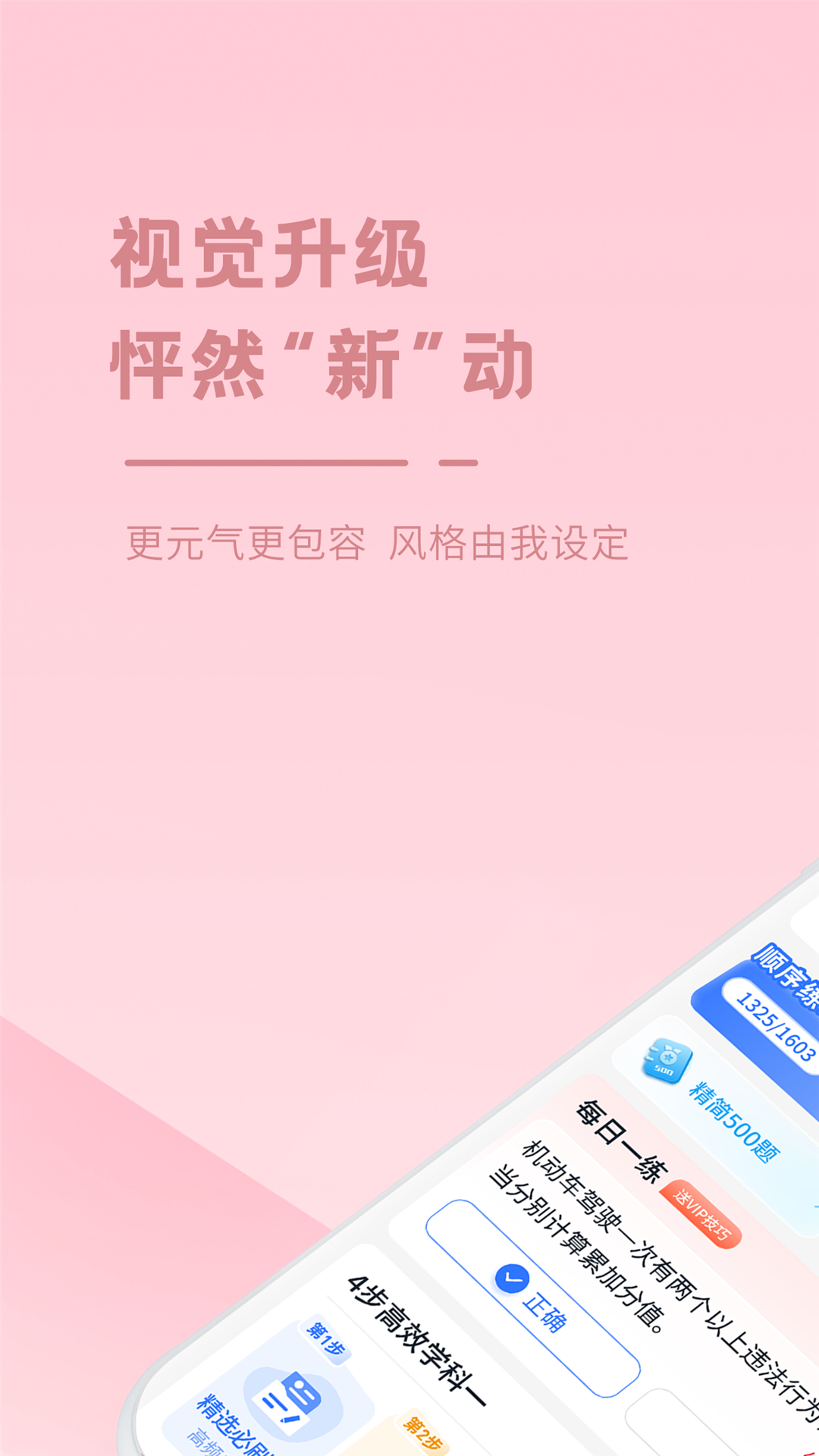 精彩截图-多多驾到2025官方新版