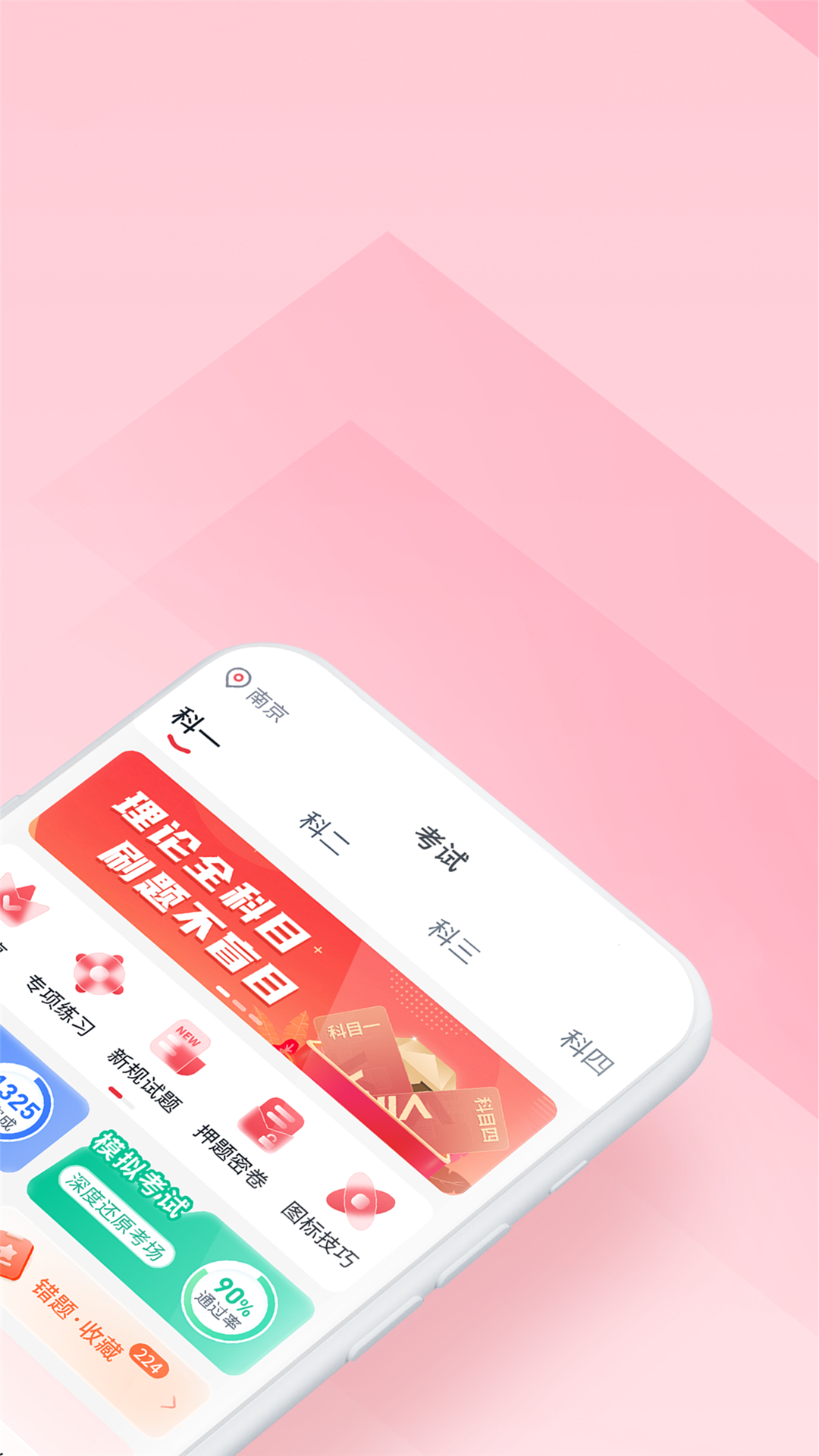 精彩截图-多多驾到2025官方新版