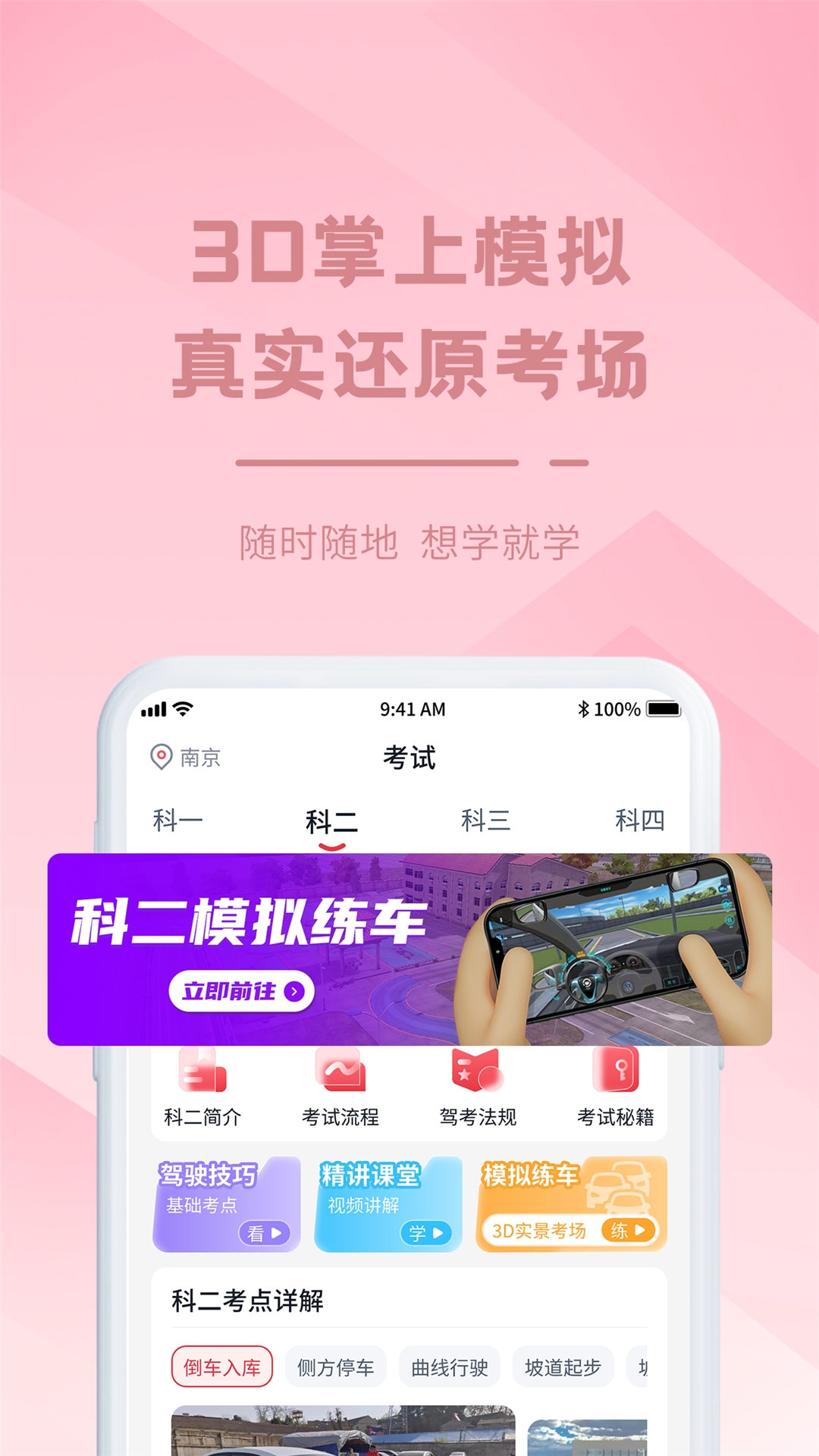 精彩截图-多多驾到2026官方新版