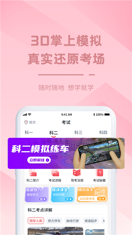 精彩截图-多多驾到2026官方新版