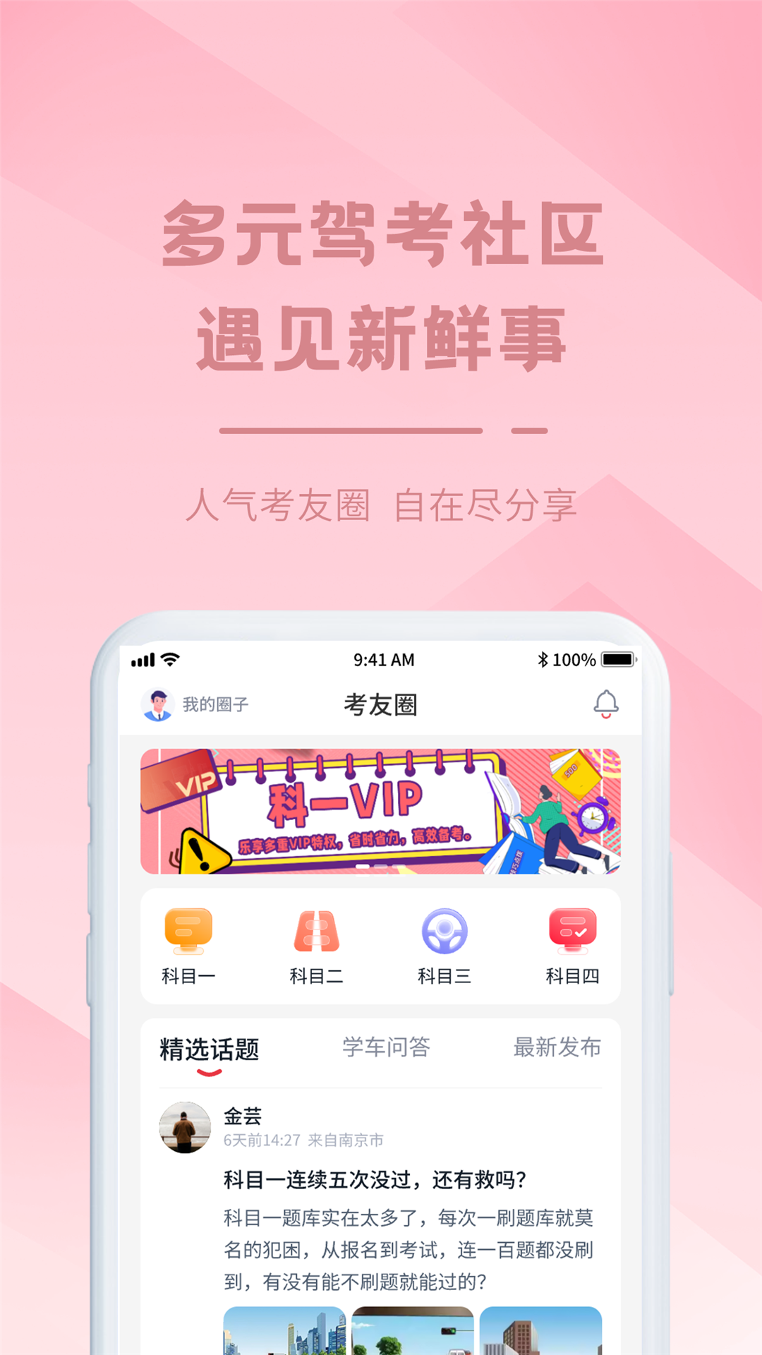 精彩截图-多多驾到2025官方新版