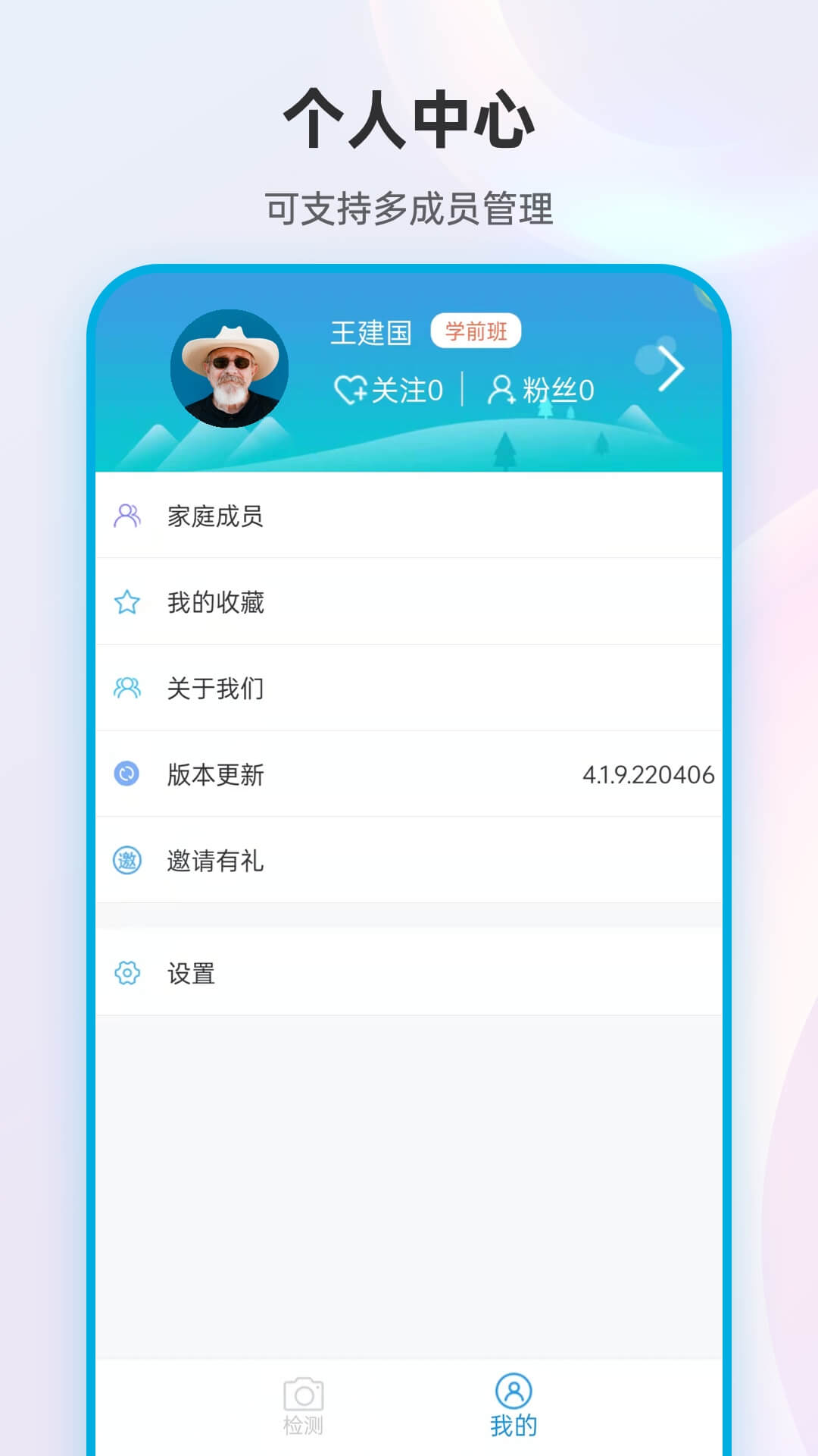 精彩截图-尿大夫2025官方新版
