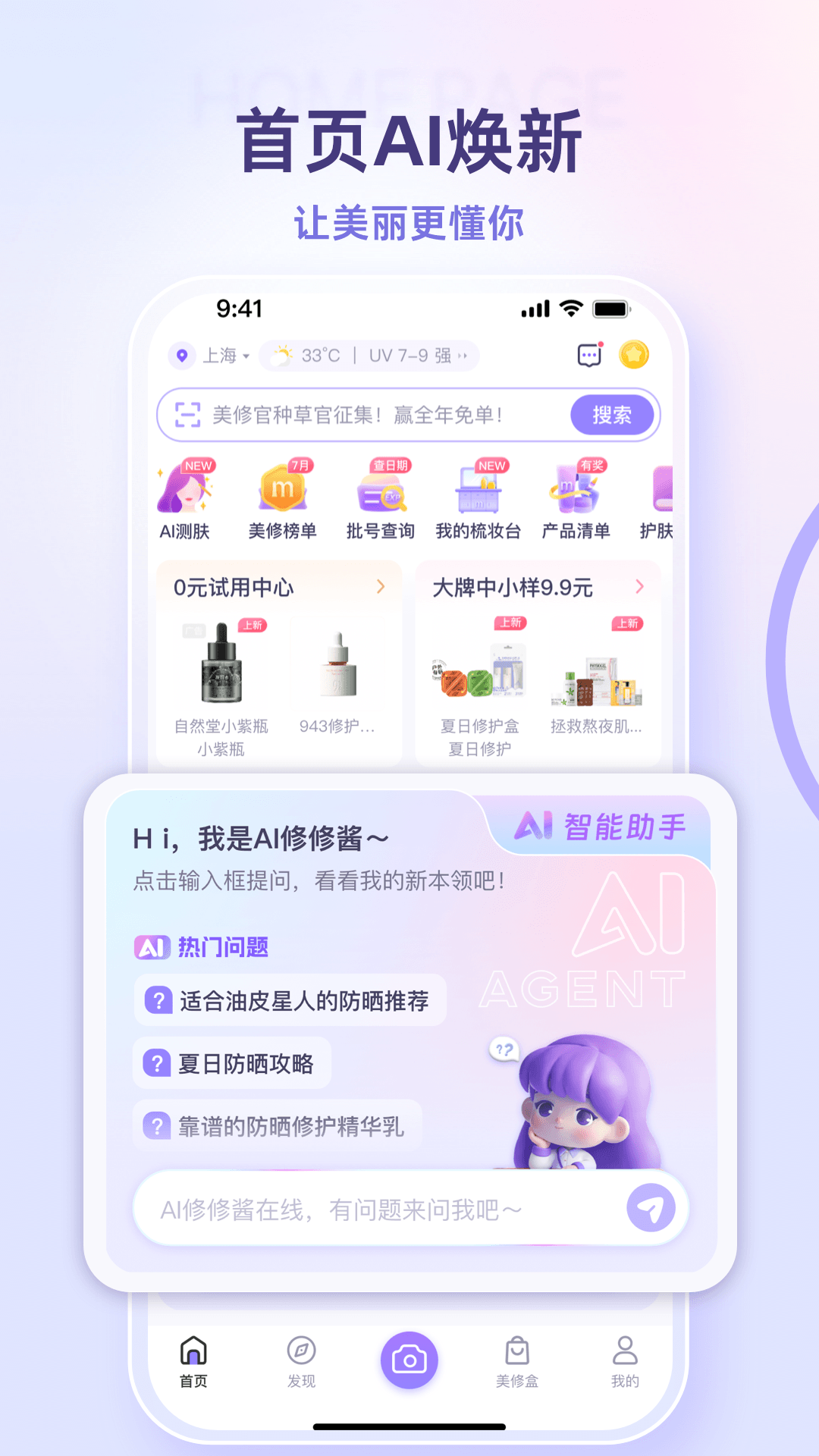 精彩截图-美丽修行2025官方新版