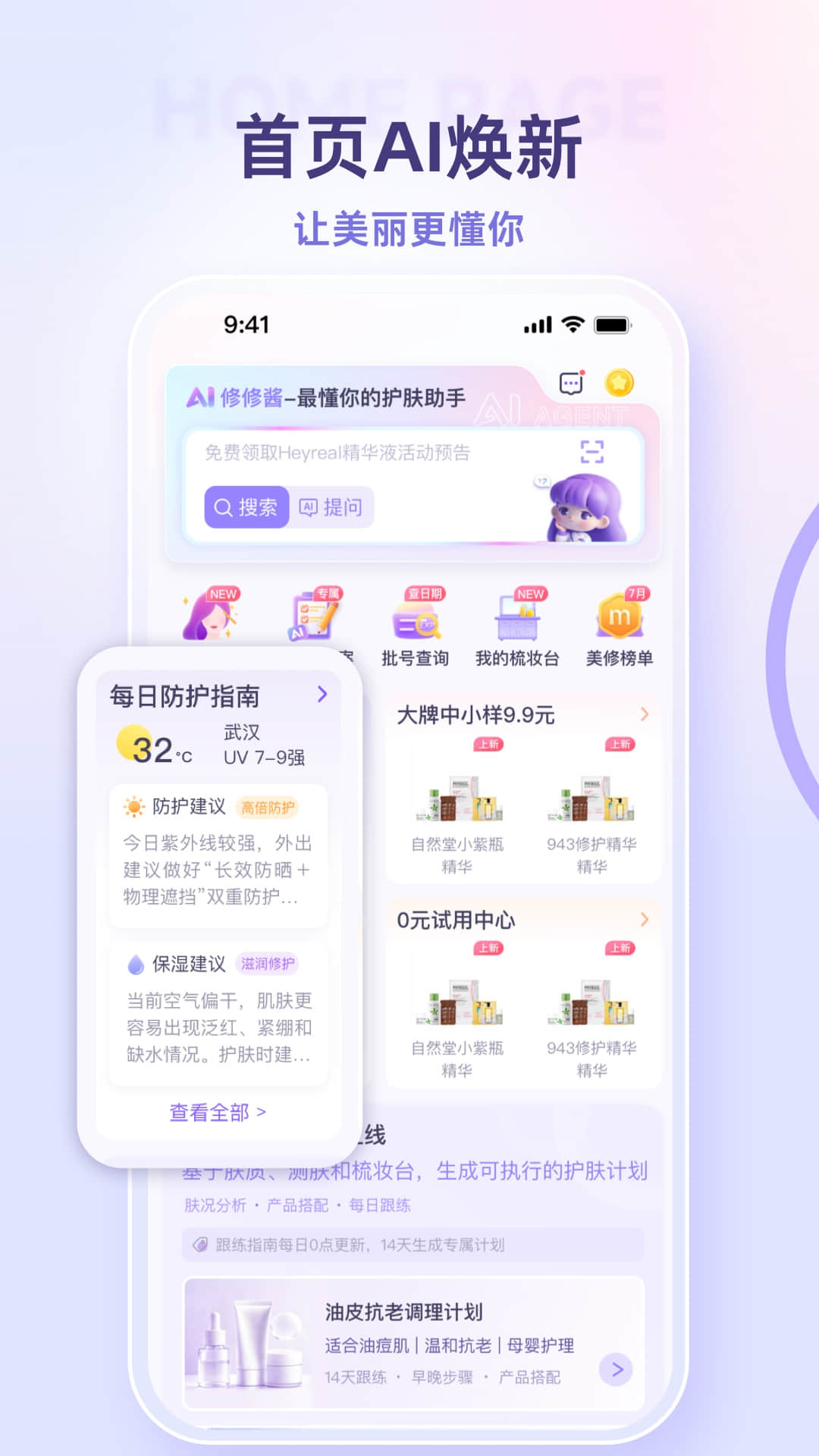 精彩截图-美丽修行2026官方新版