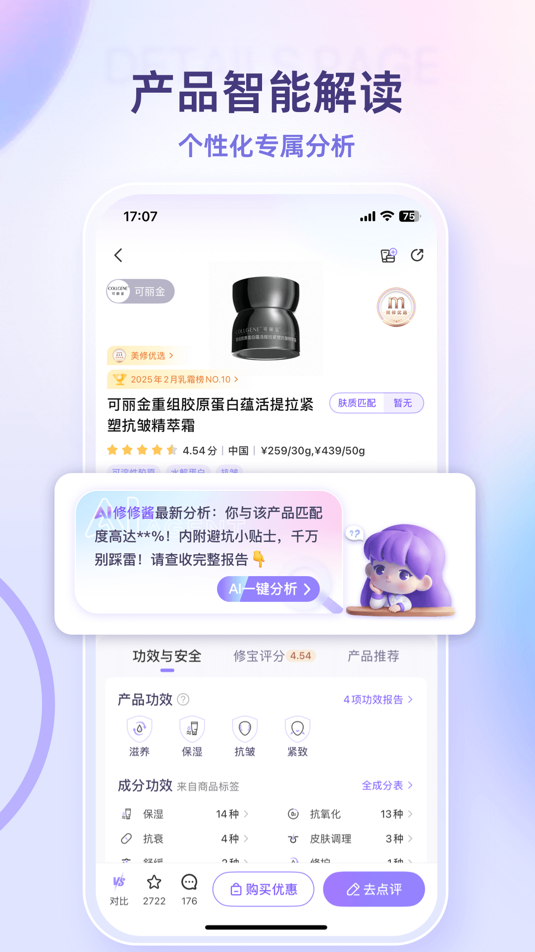 精彩截图-美丽修行2025官方新版
