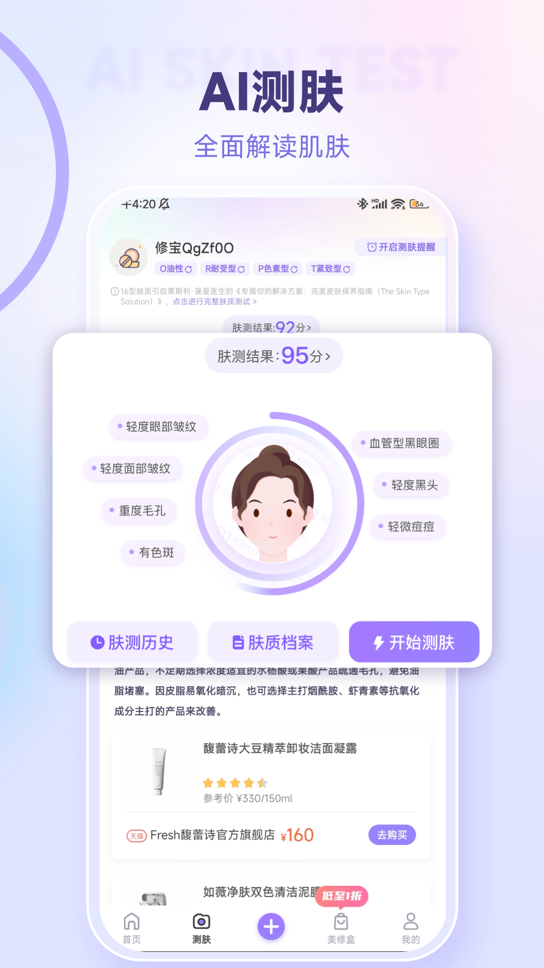 精彩截图-美丽修行2025官方新版