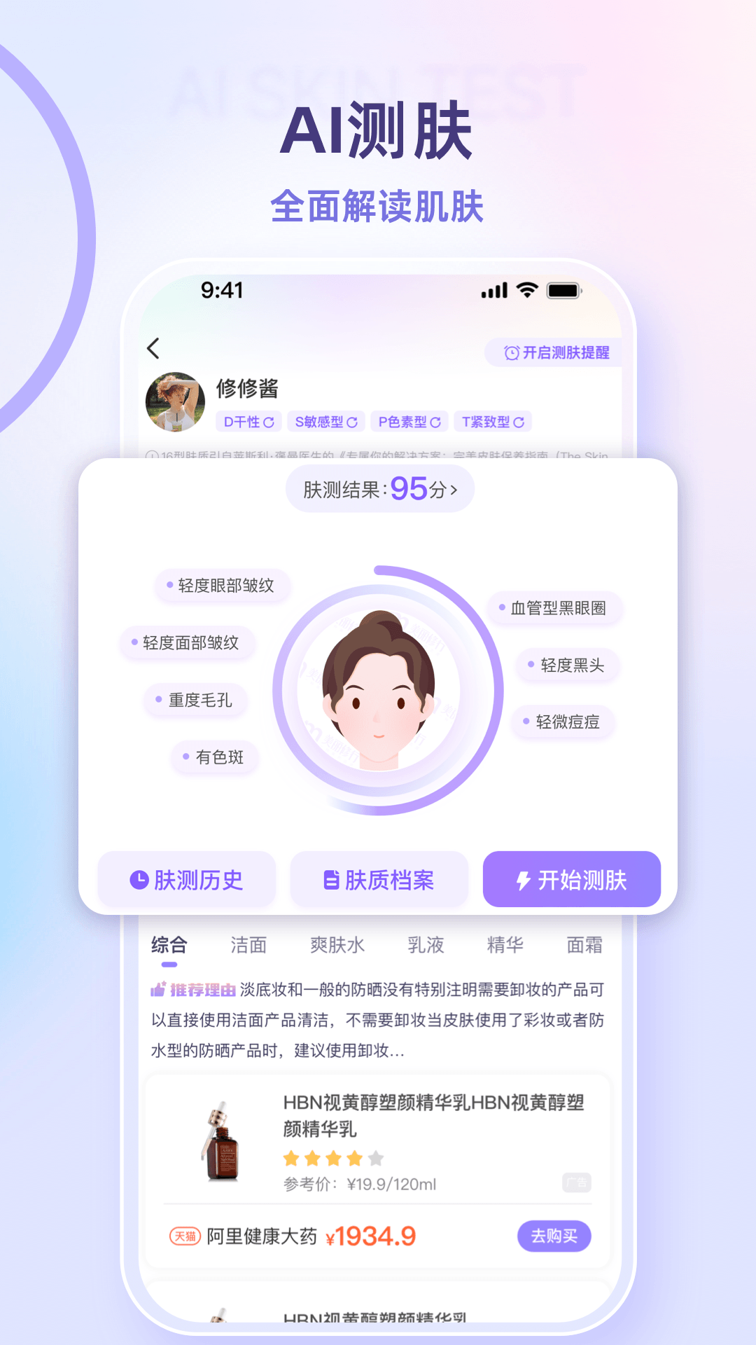 精彩截图-美丽修行2025官方新版
