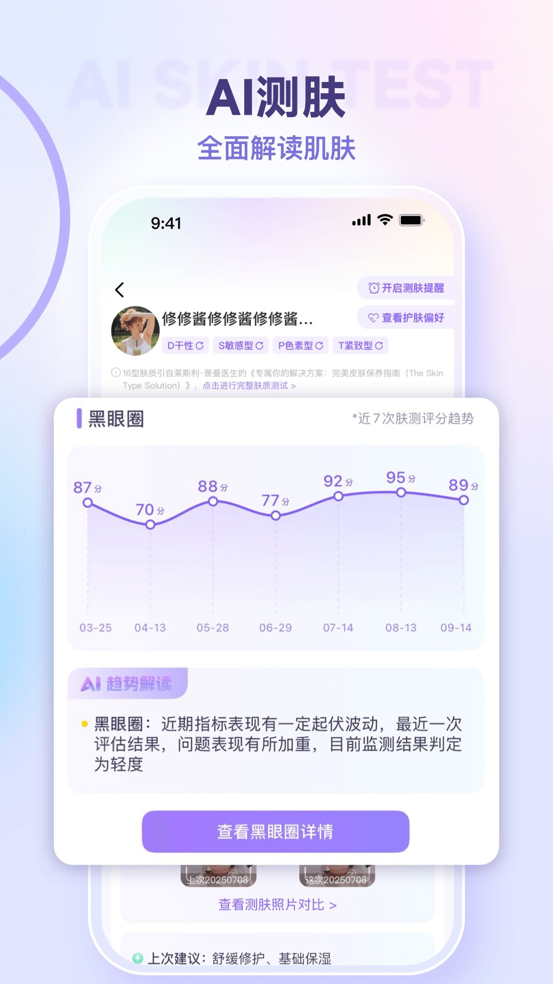 精彩截图-美丽修行2026官方新版