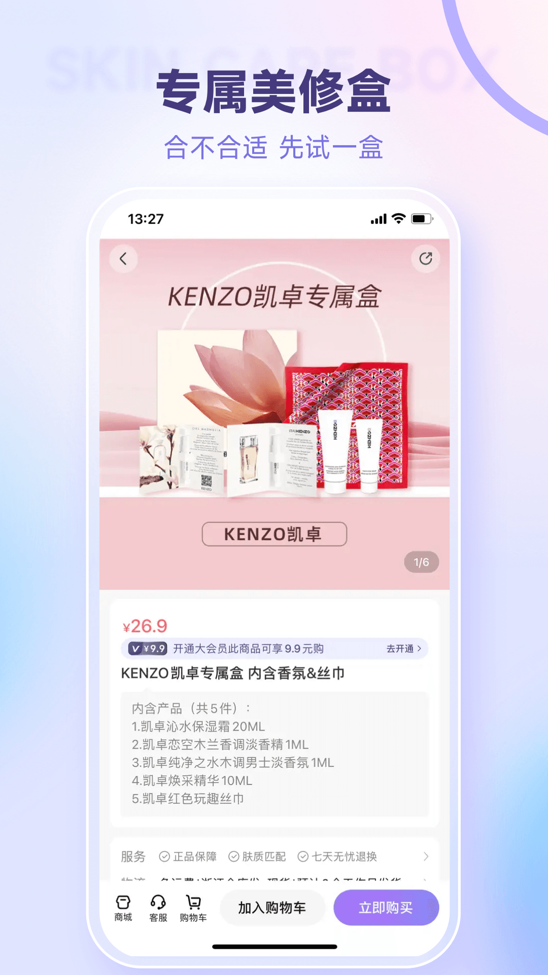 精彩截图-美丽修行2025官方新版