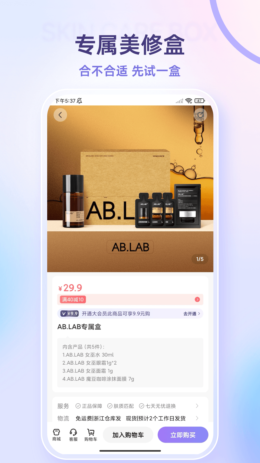 精彩截图-美丽修行2025官方新版