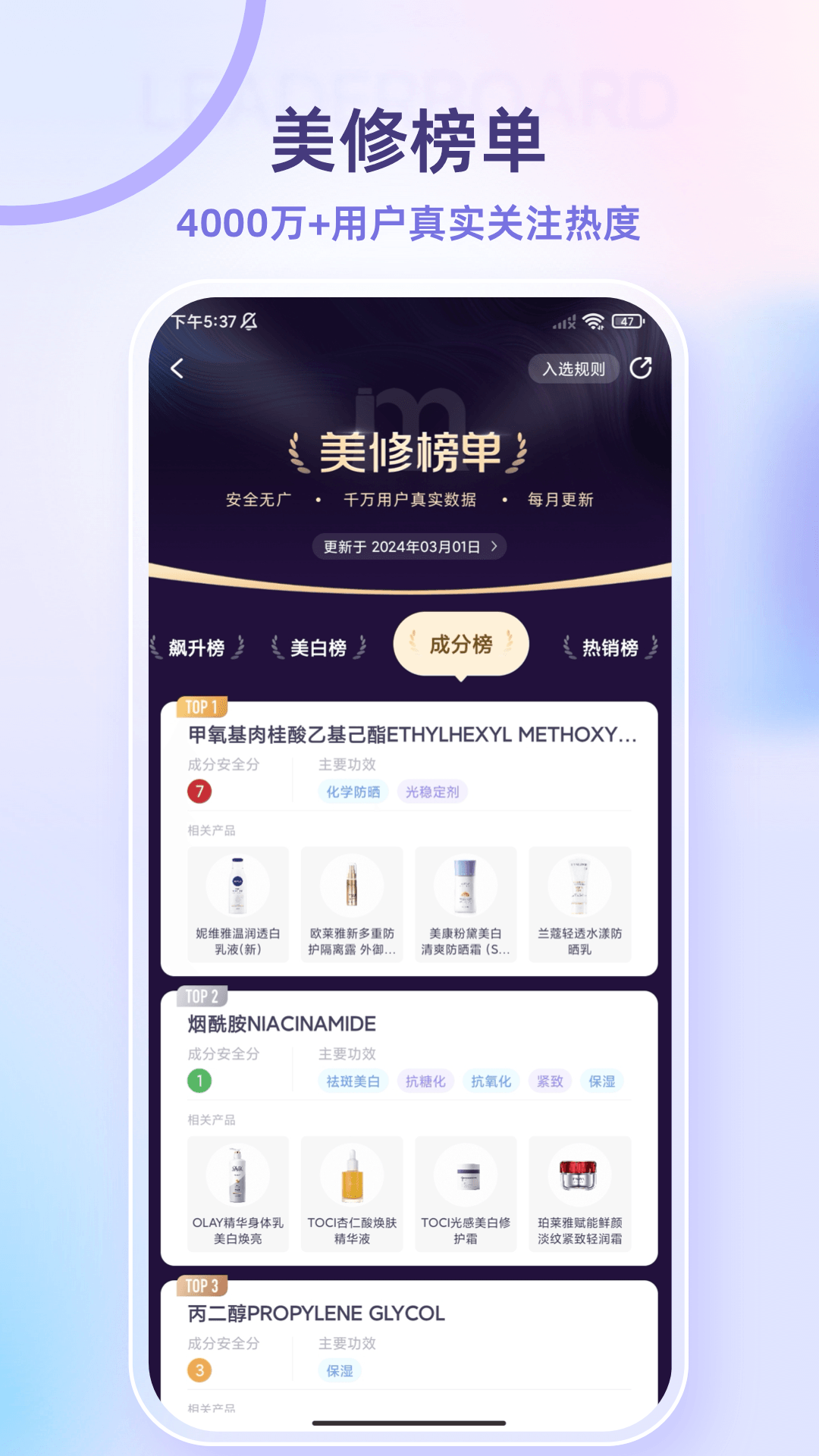 精彩截图-美丽修行2025官方新版