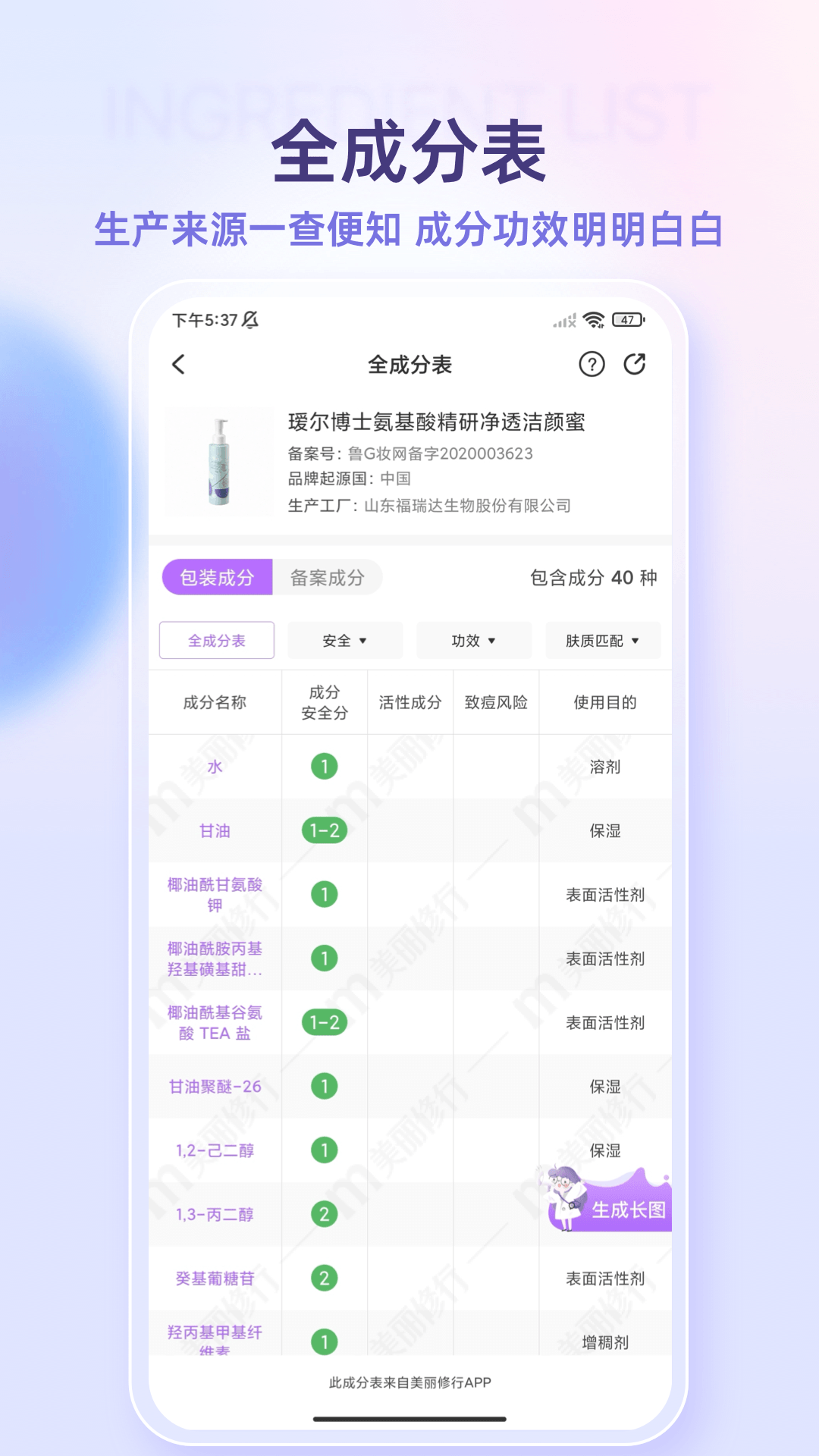 精彩截图-美丽修行2026官方新版