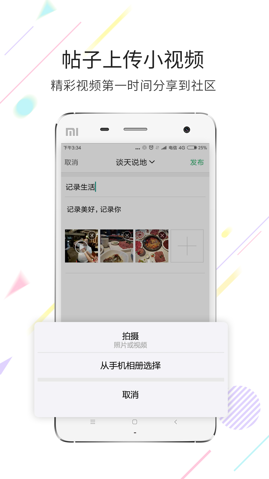精彩截图-茶竹永川网2026官方新版