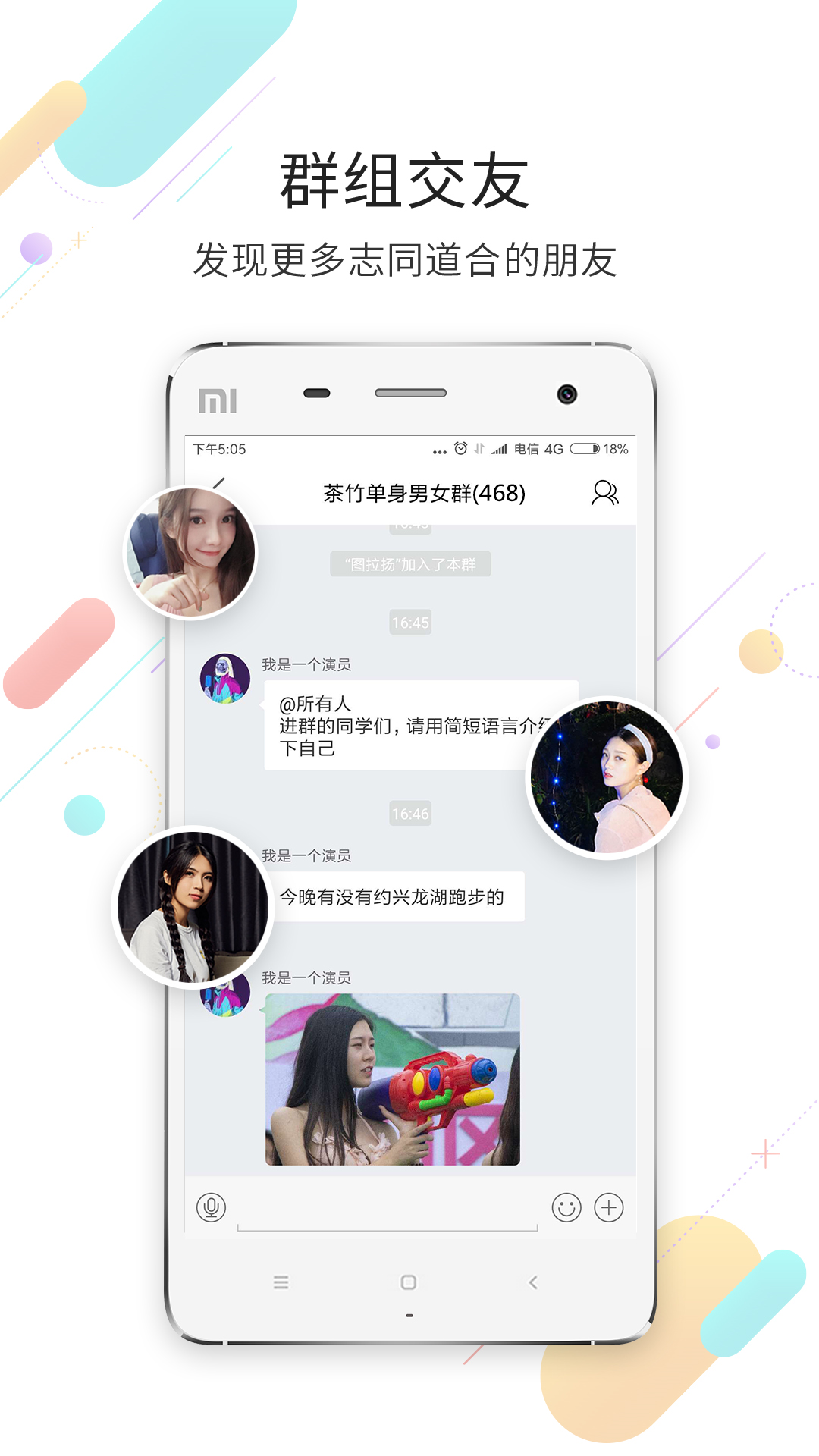 精彩截图-茶竹永川网2026官方新版