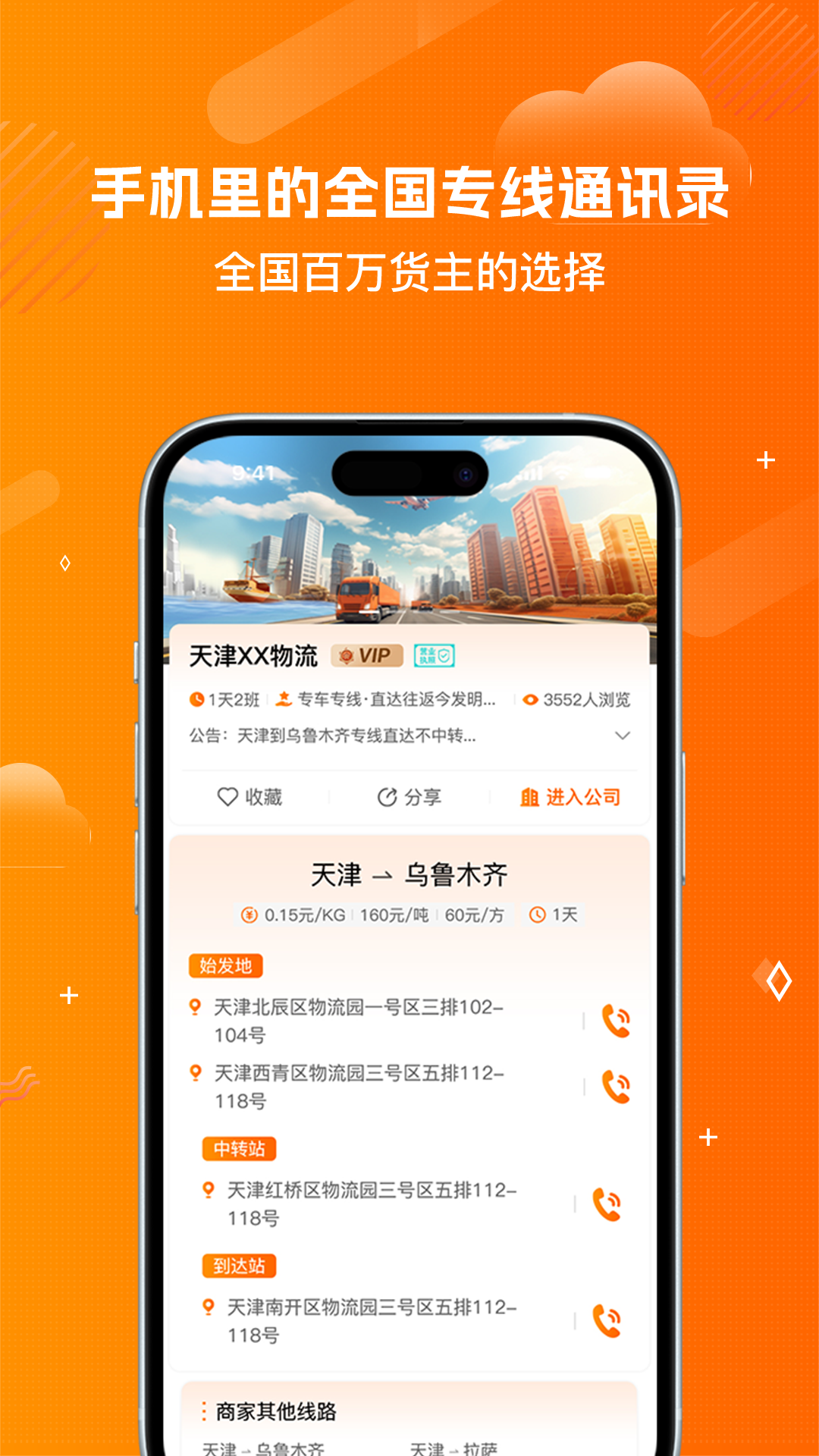 精彩截图-陆小满I物流助手2026官方新版