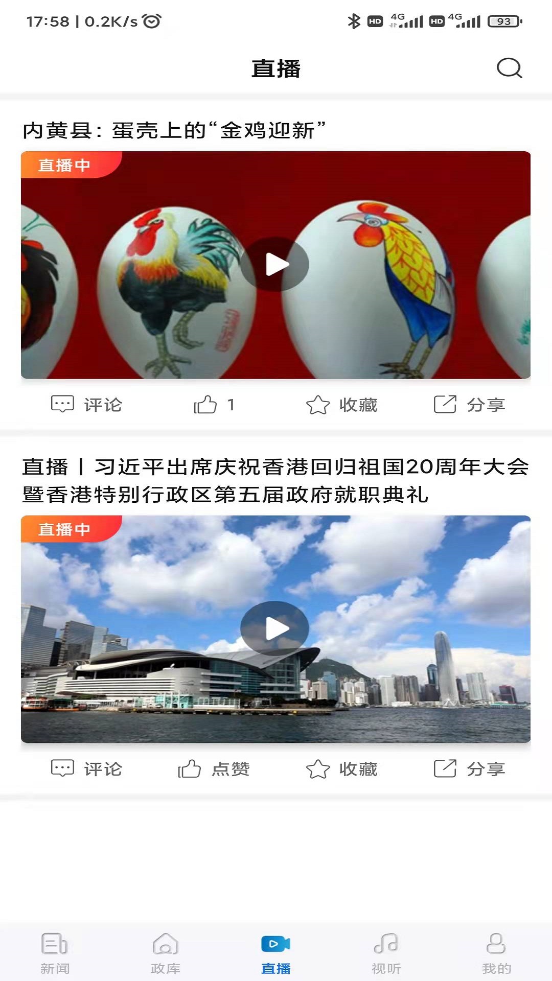 精彩截图-河南日报2026官方新版