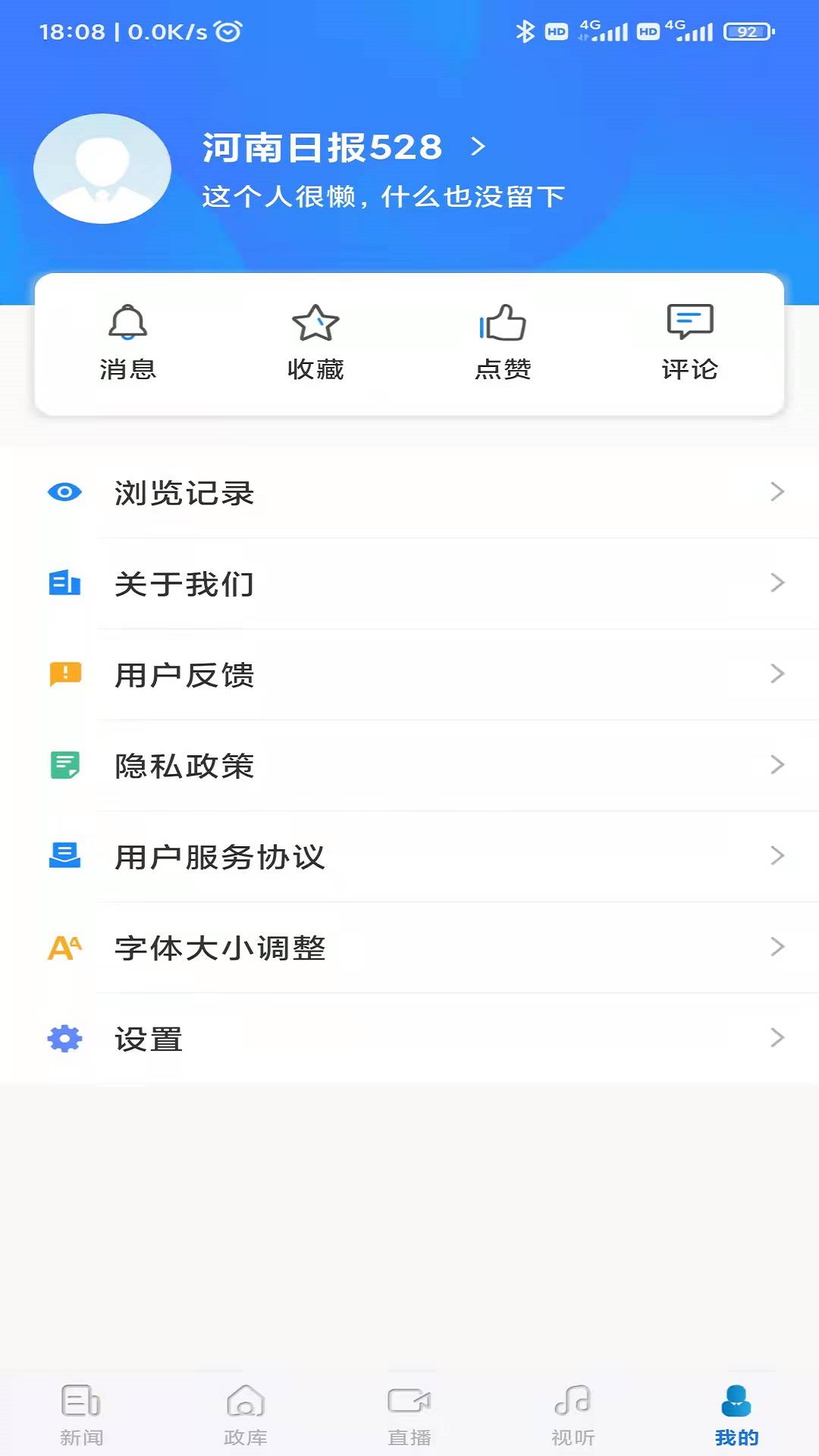 精彩截图-河南日报2026官方新版