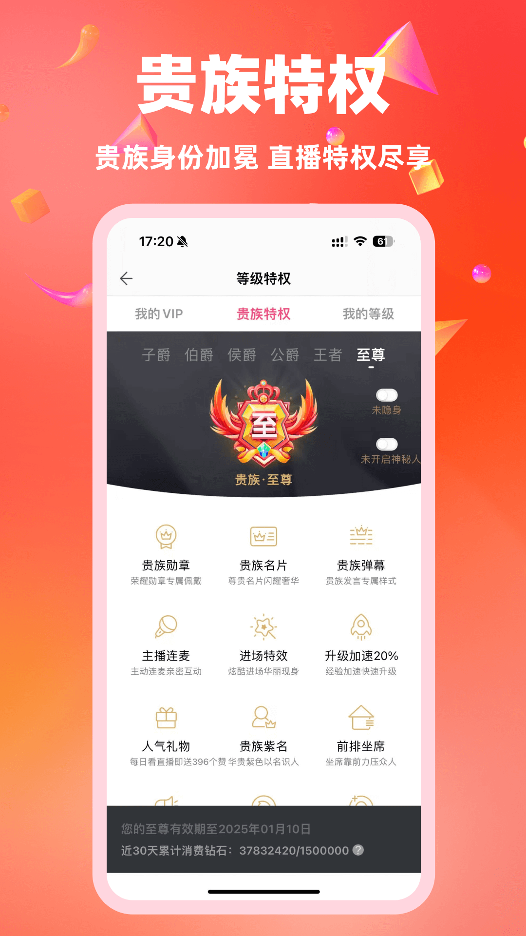 白金秀截图