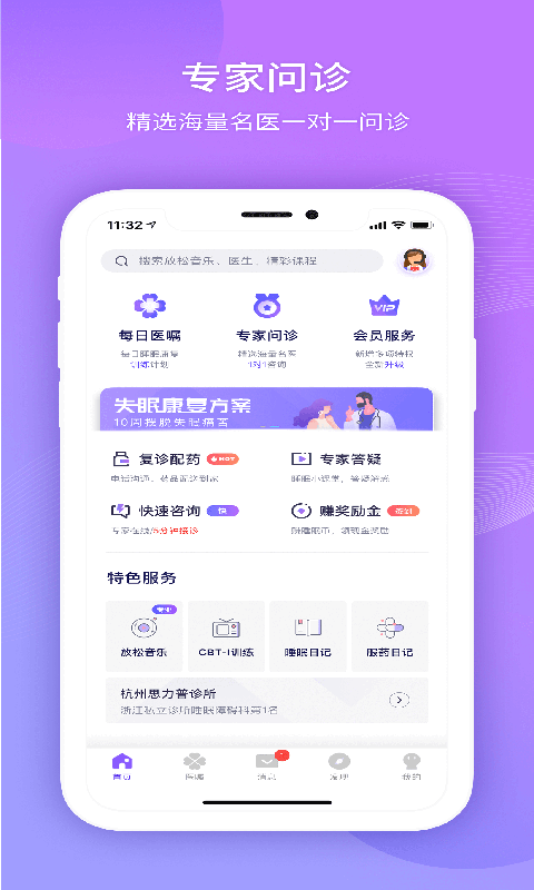 精彩截图-好睡眠3652026官方新版