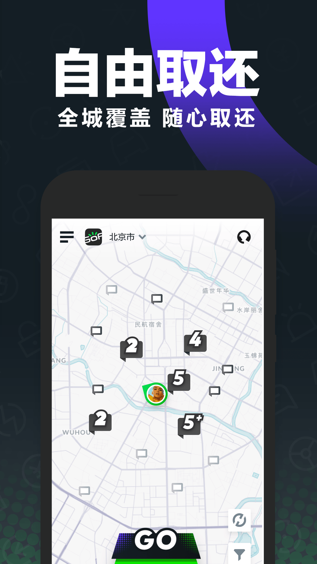 GoFun出行截图