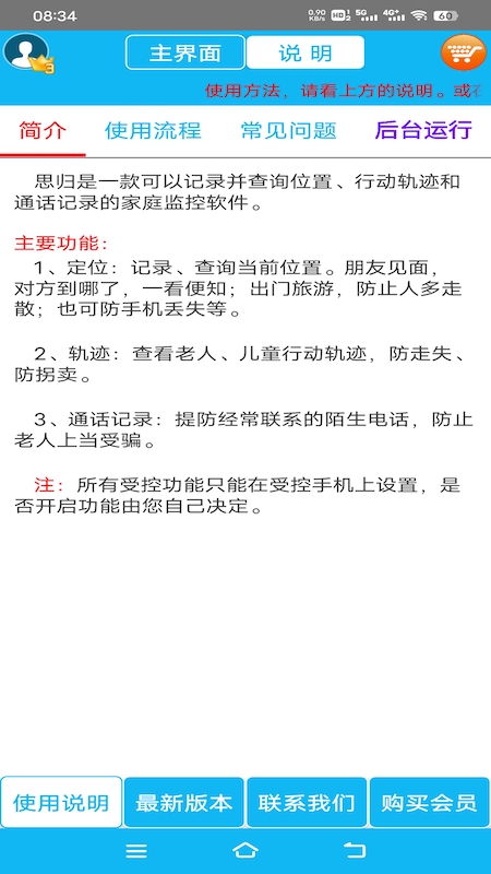 精彩截图-思归2026官方新版