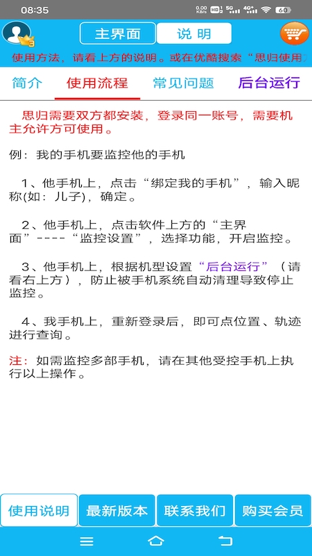 精彩截图-思归2026官方新版