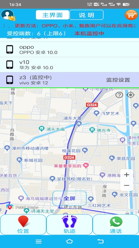 精彩截图-思归2026官方新版