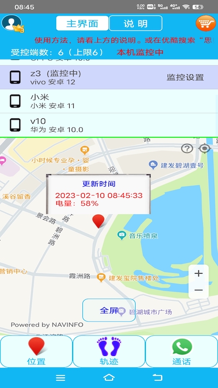 精彩截图-思归2026官方新版