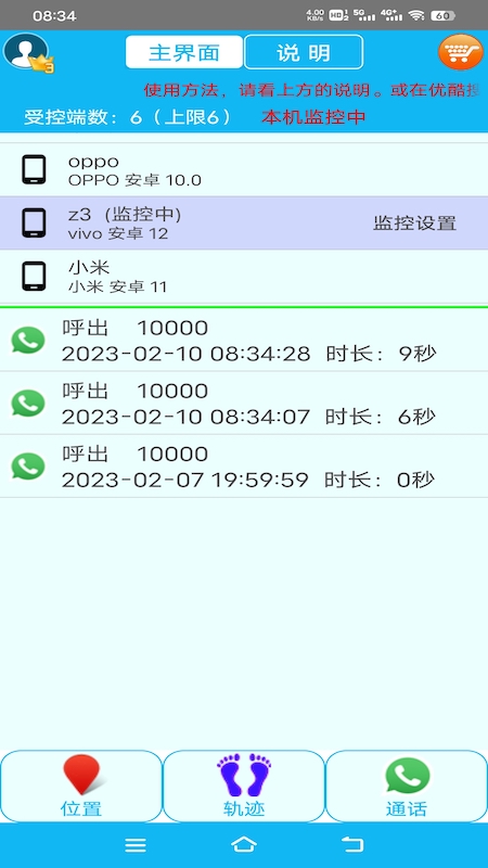精彩截图-思归2026官方新版