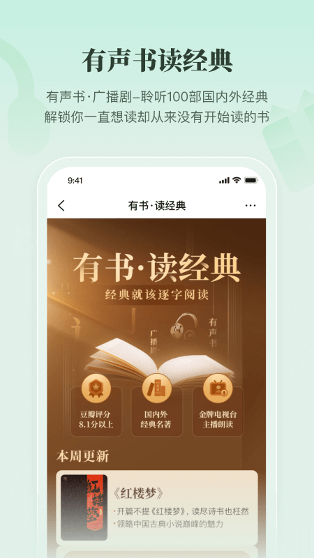 精彩截图-有书2026官方新版