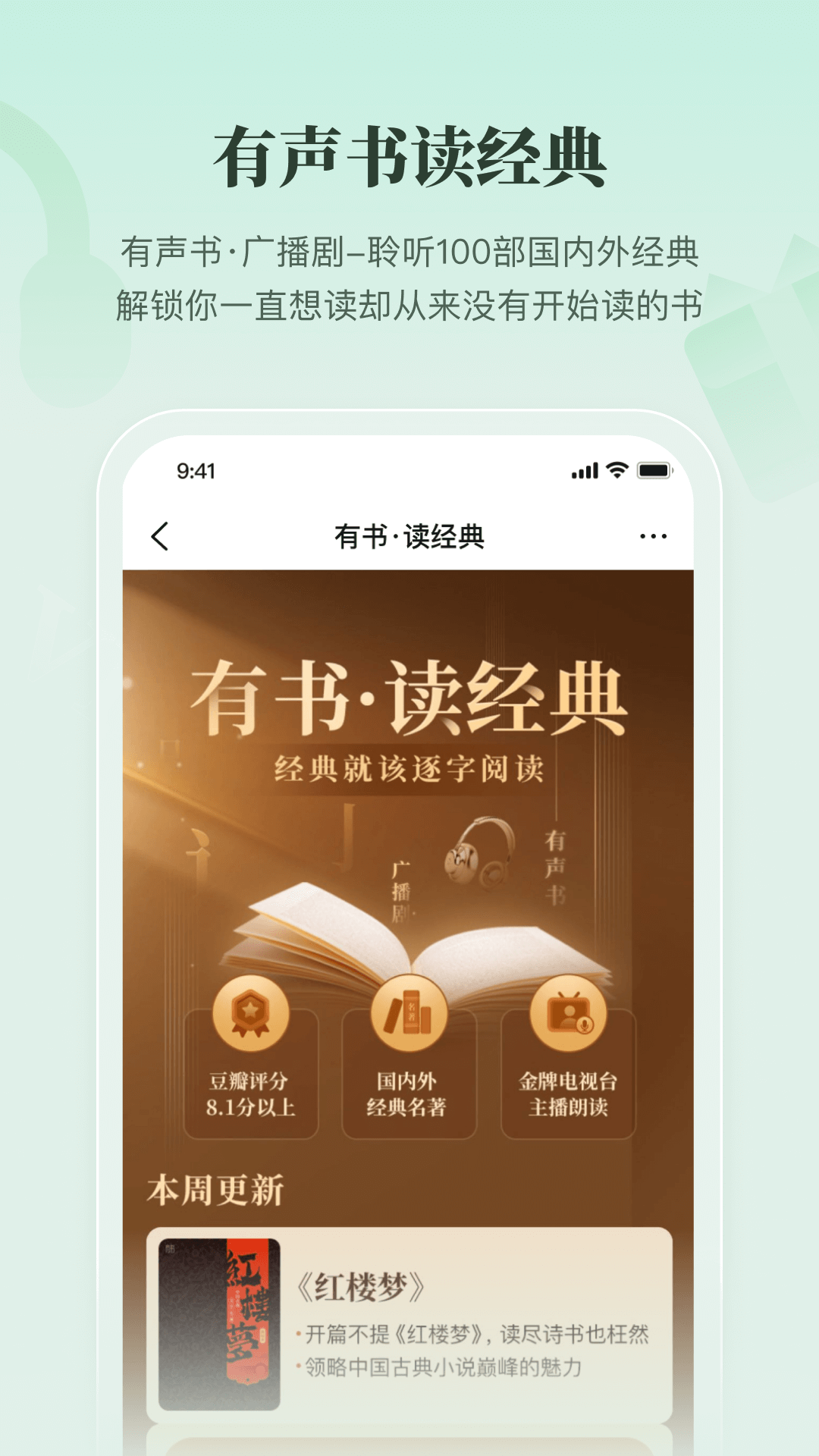 精彩截图-有书2026官方新版