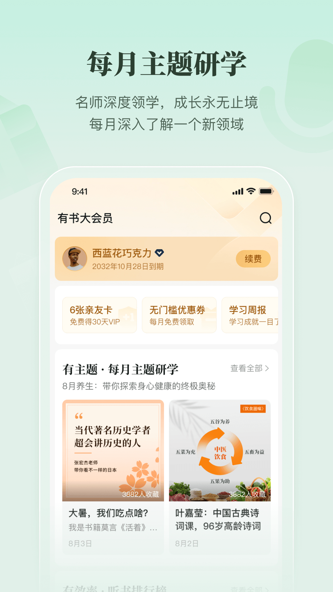 精彩截图-有书2026官方新版