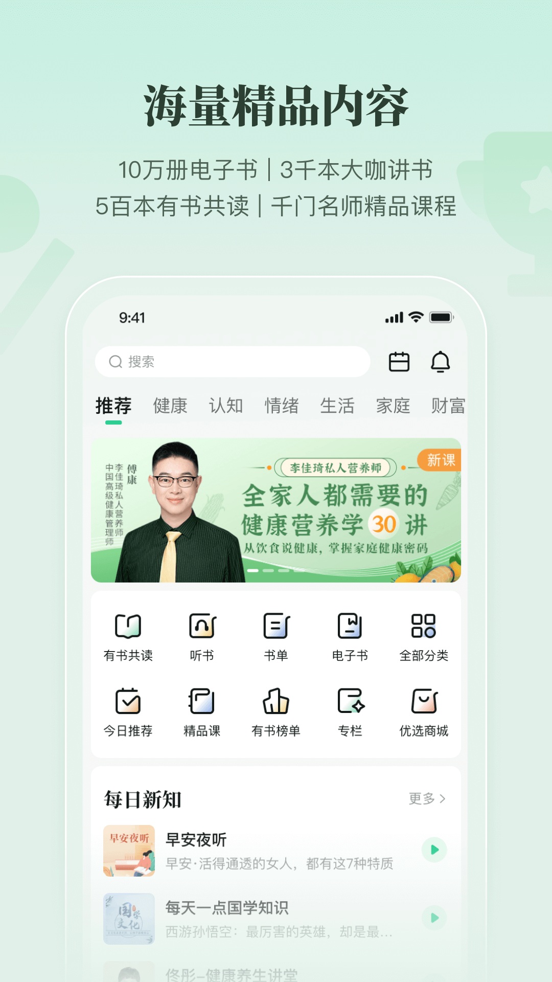 精彩截图-有书2026官方新版