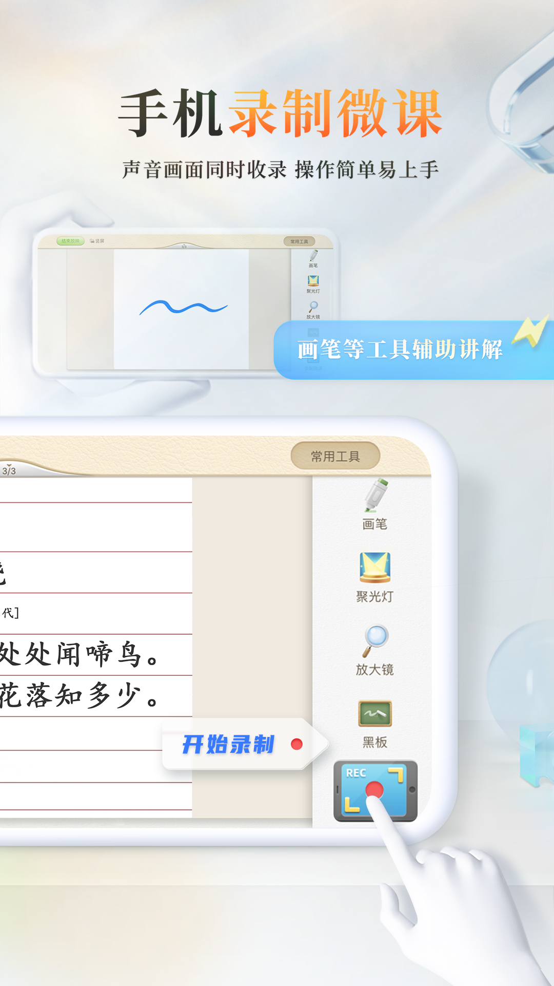 精彩截图-101教育PPT2025官方新版