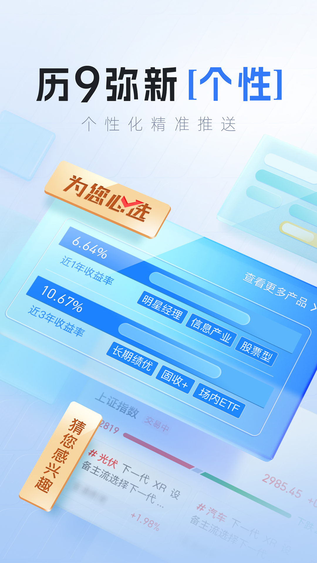精彩截图-上海证券2025官方新版