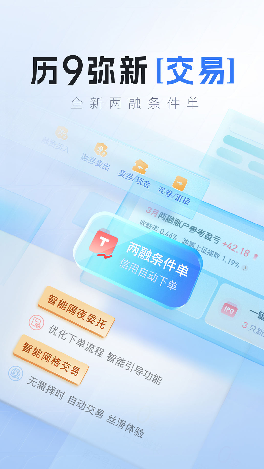 精彩截图-上海证券2025官方新版