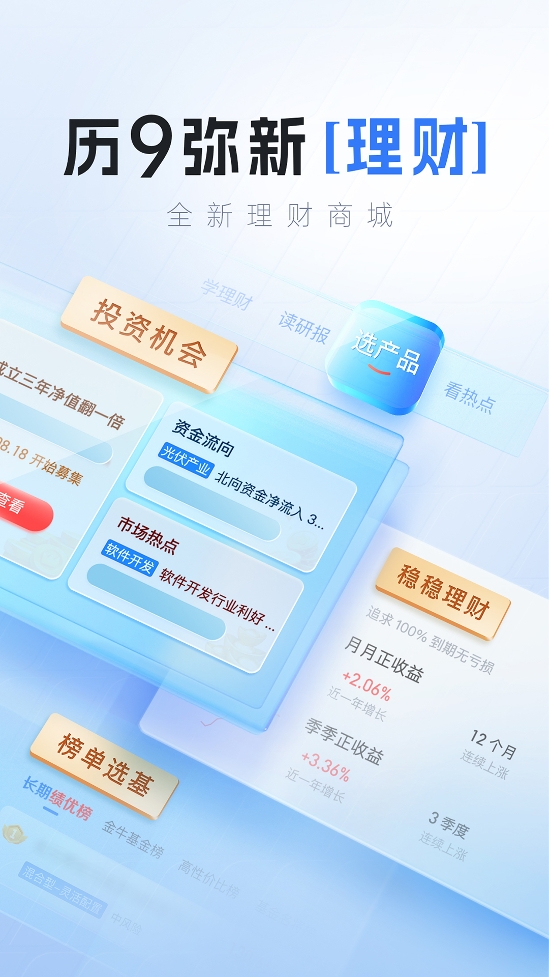 精彩截图-上海证券2025官方新版