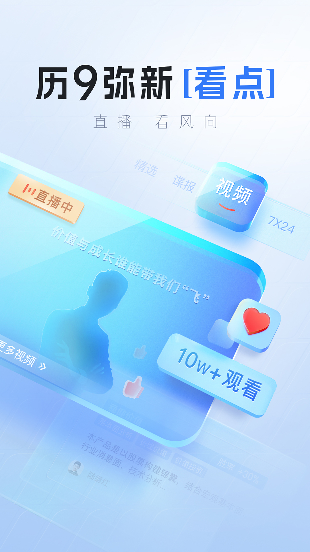 精彩截图-上海证券2025官方新版