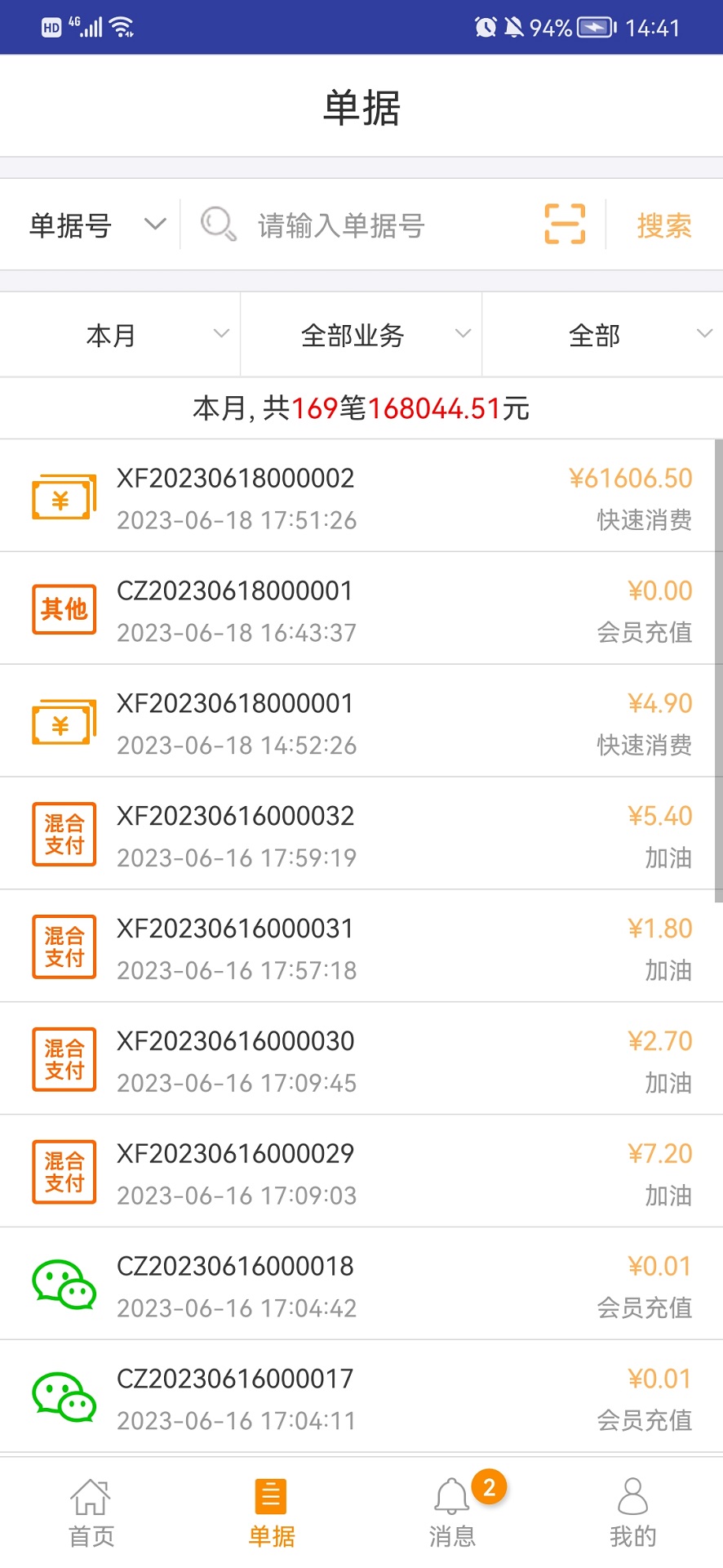 精彩截图-钱客多2025官方新版