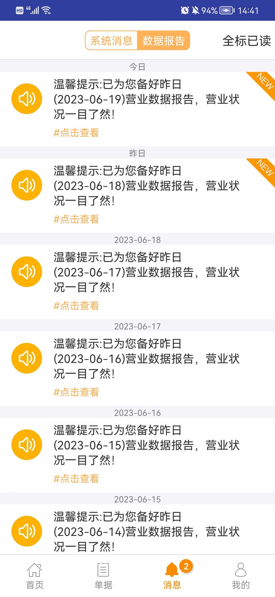 精彩截图-钱客多2025官方新版