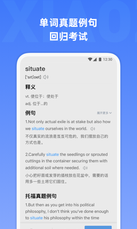 精彩截图-托福单词2025官方新版