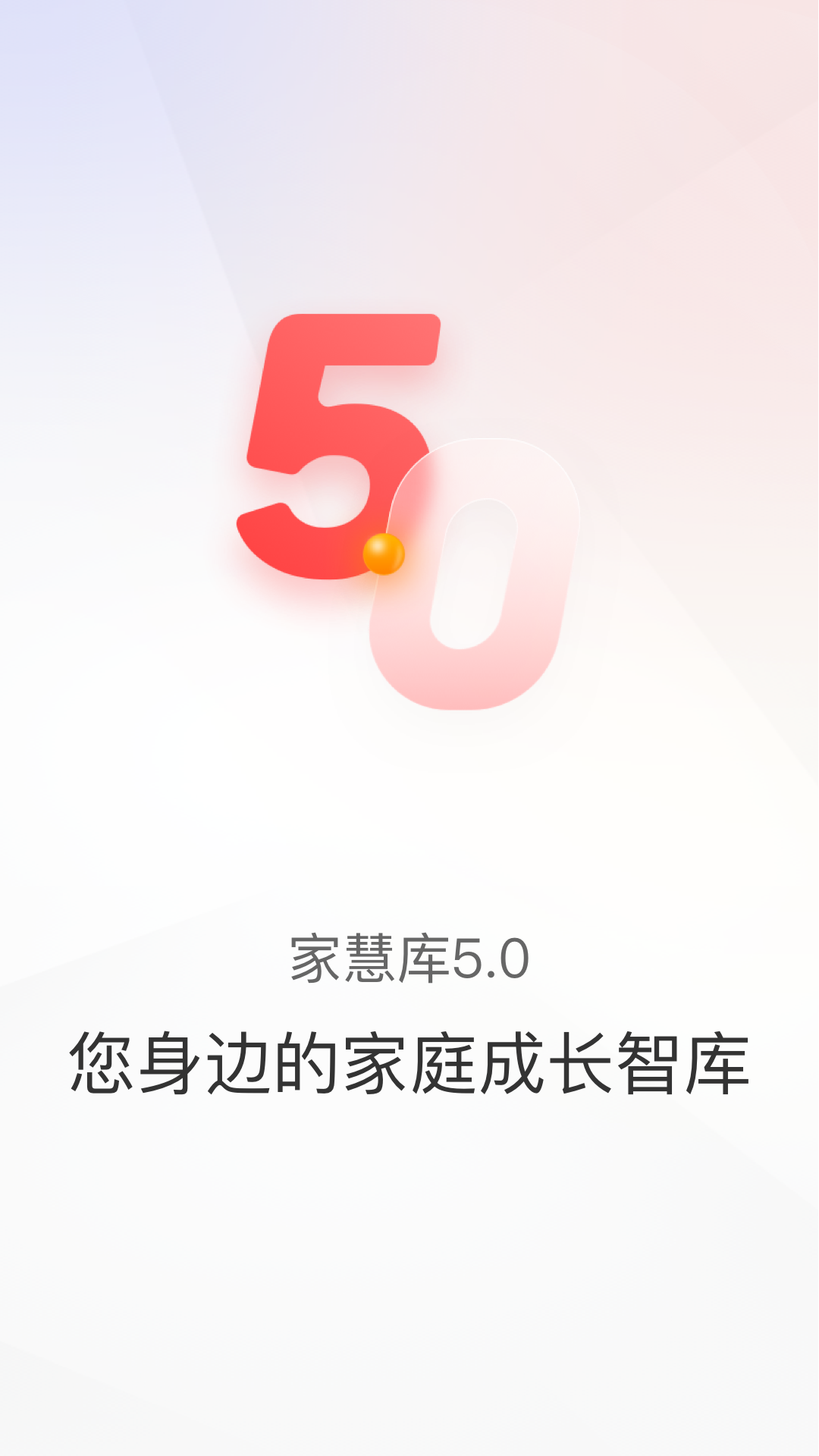 精彩截图-家慧库2026官方新版