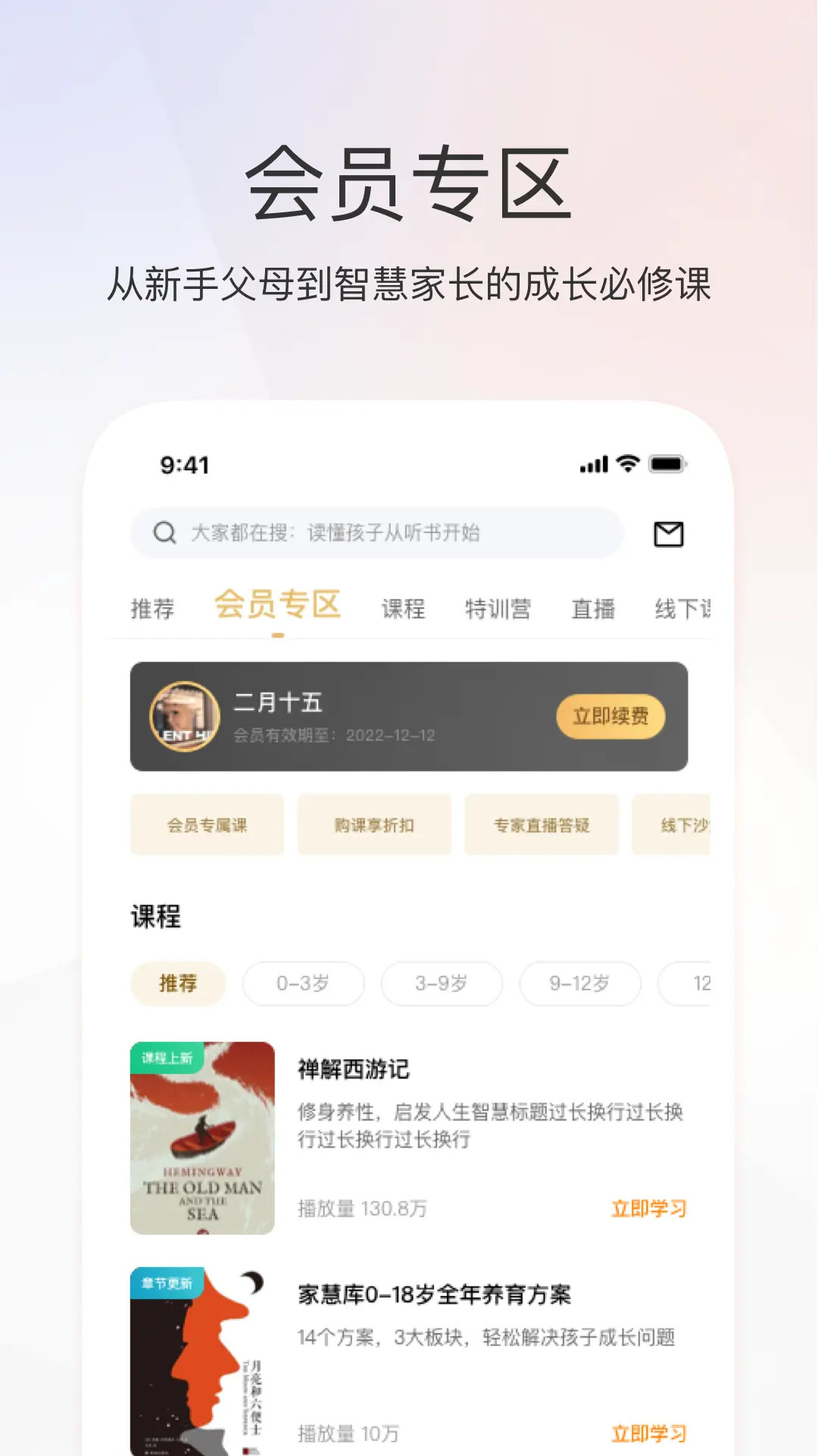 精彩截图-家慧库2026官方新版